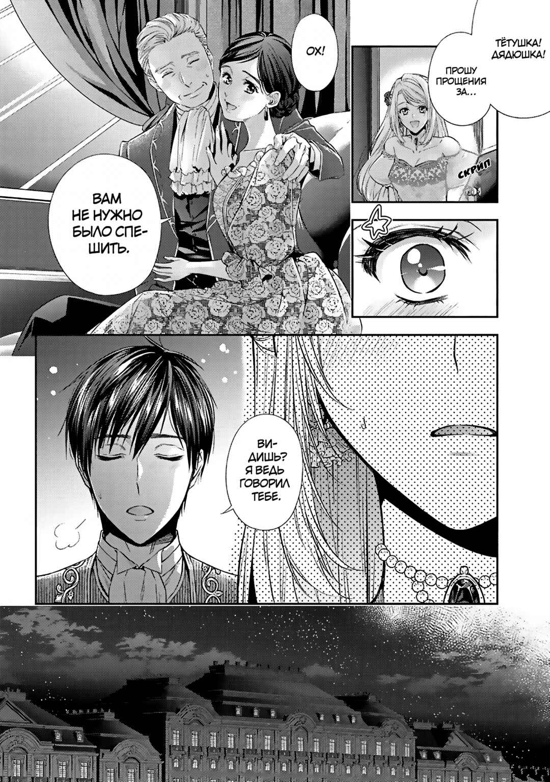 Chapter 32 - Page 14