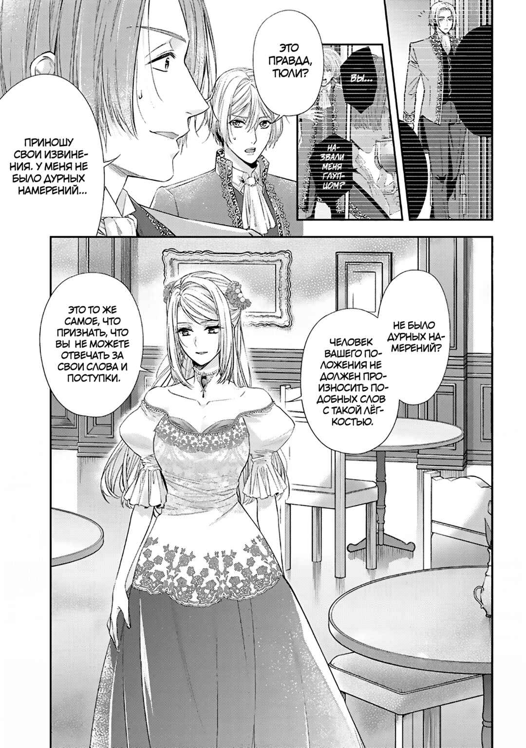 Chapter 32 - Page 3