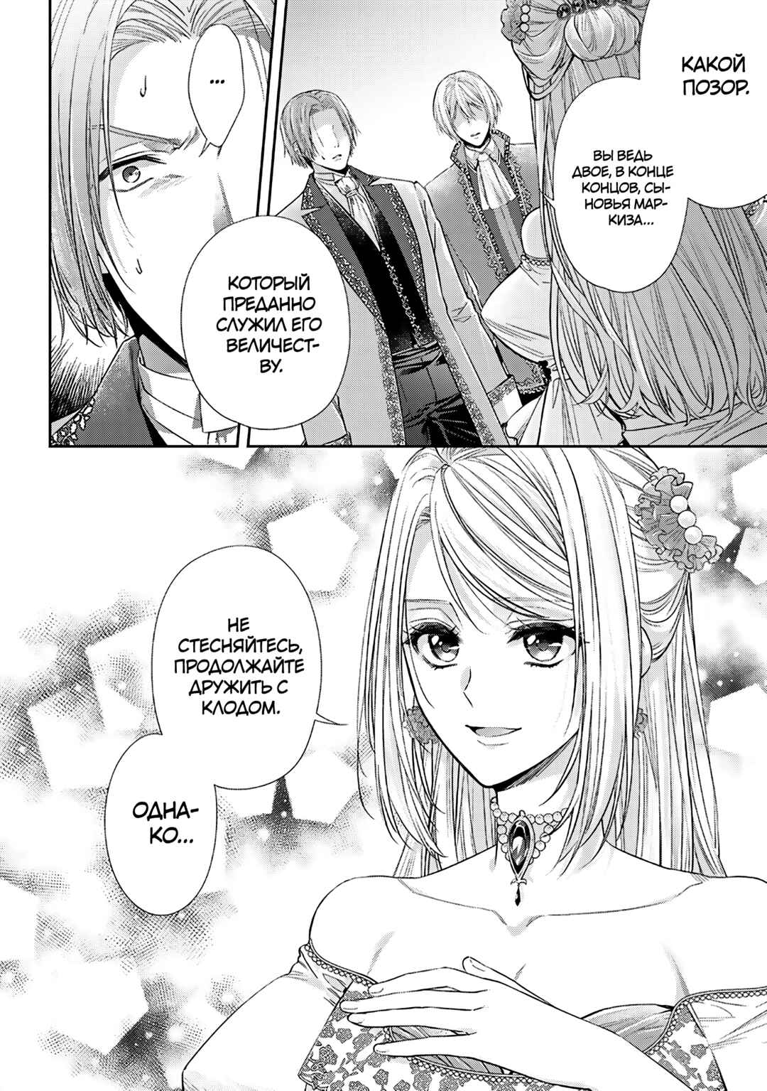 Chapter 32 - Page 4