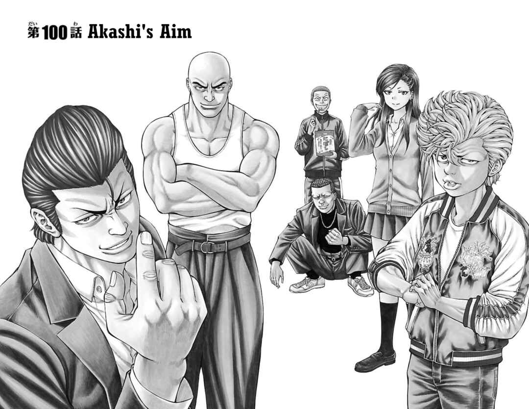 Chapter 100 - Page 1