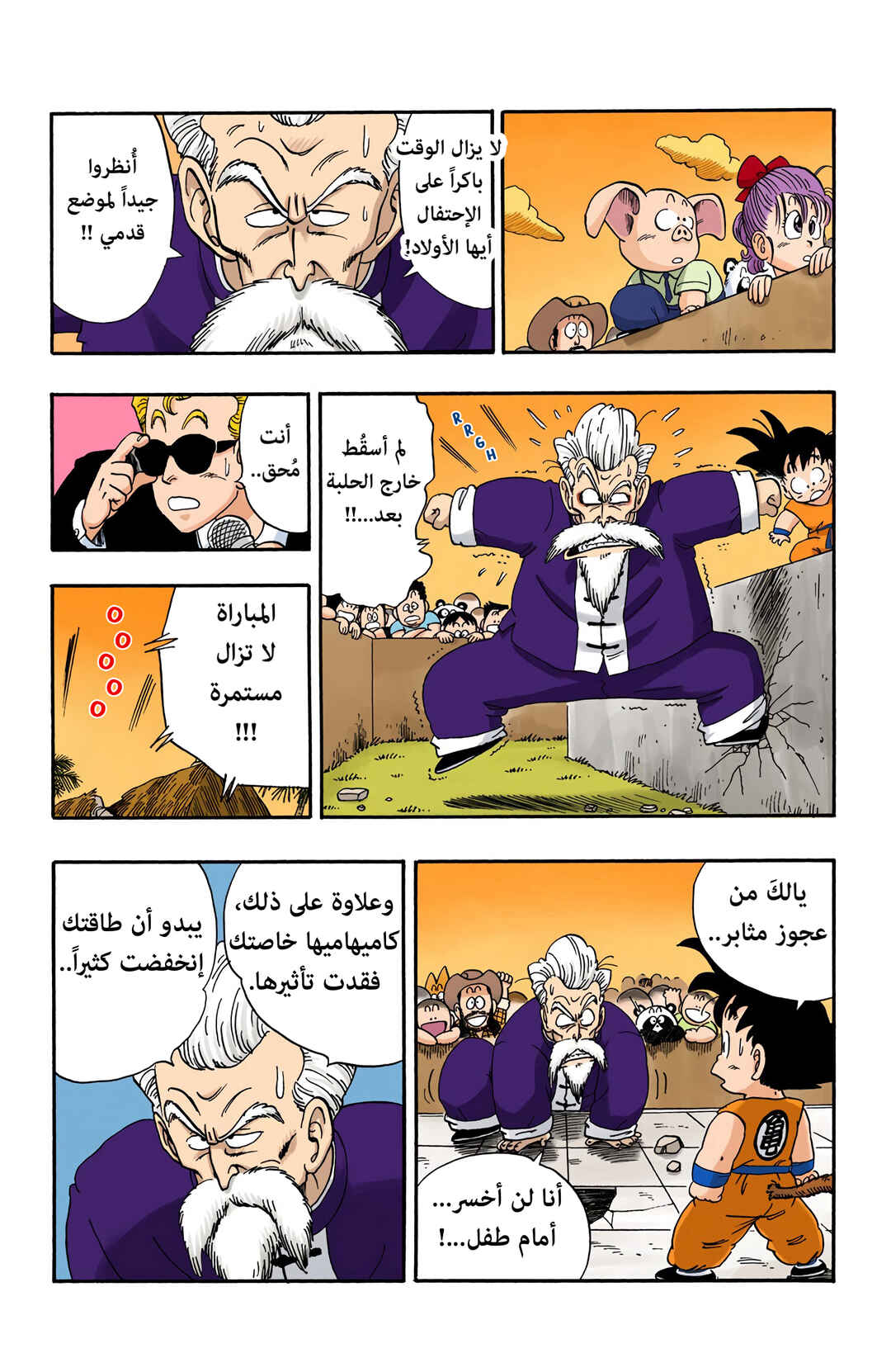 Chapter 52 - Page 13