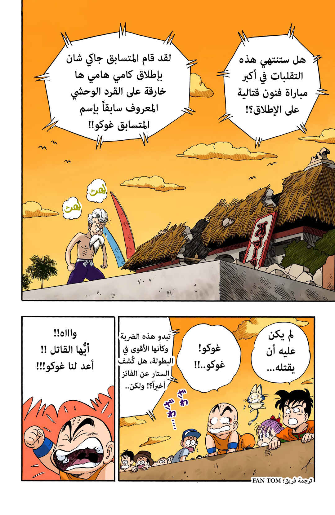 Chapter 52 - Page 2