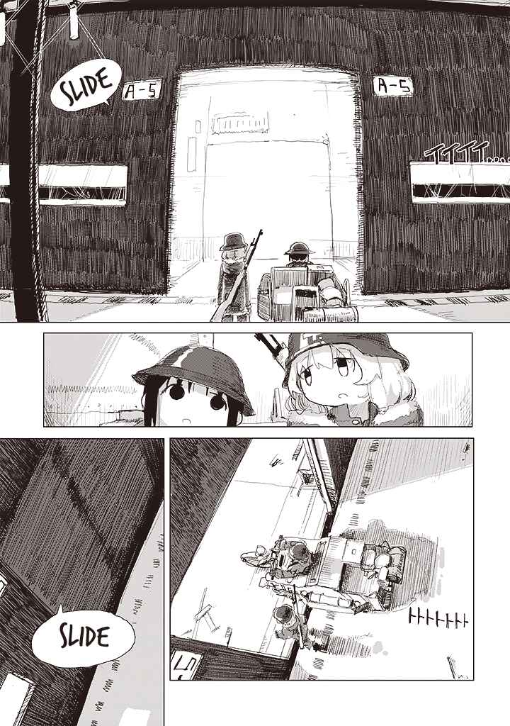 Chapter 23 - Page 3