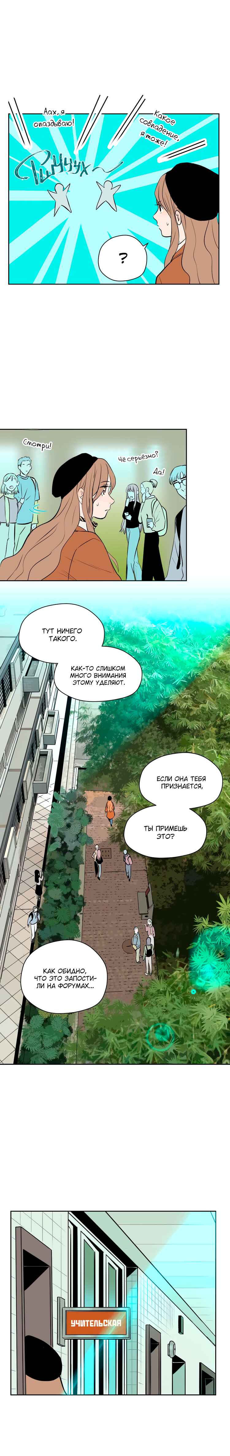 Chapter 16 - Page 2