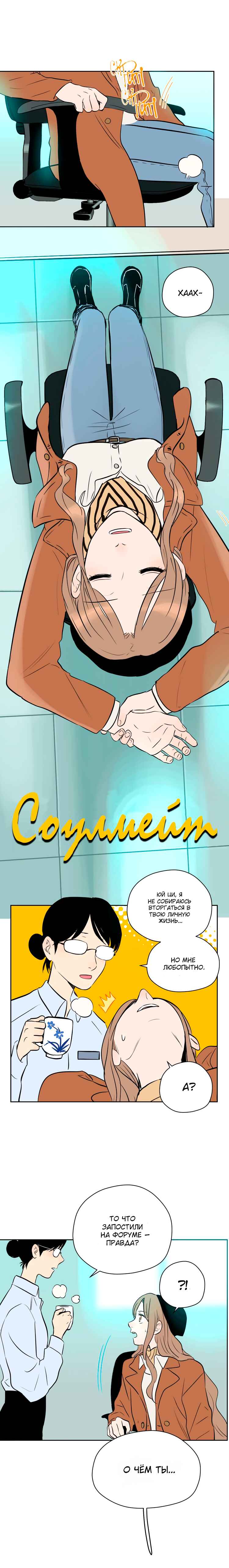 Chapter 16 - Page 3
