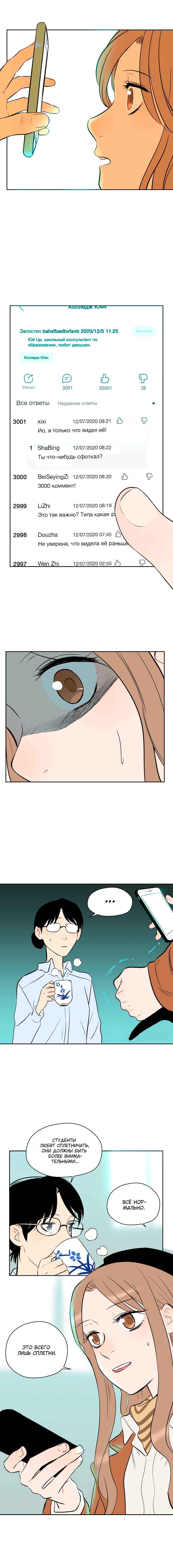 Chapter 16 - Page 4