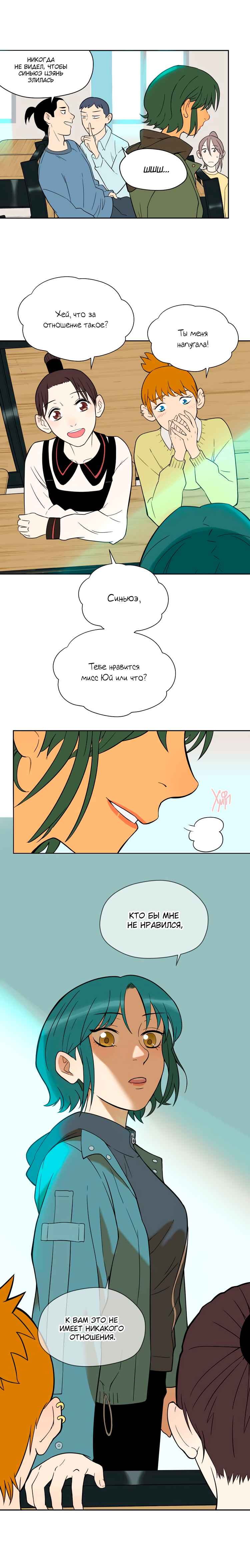 Chapter 16 - Page 8