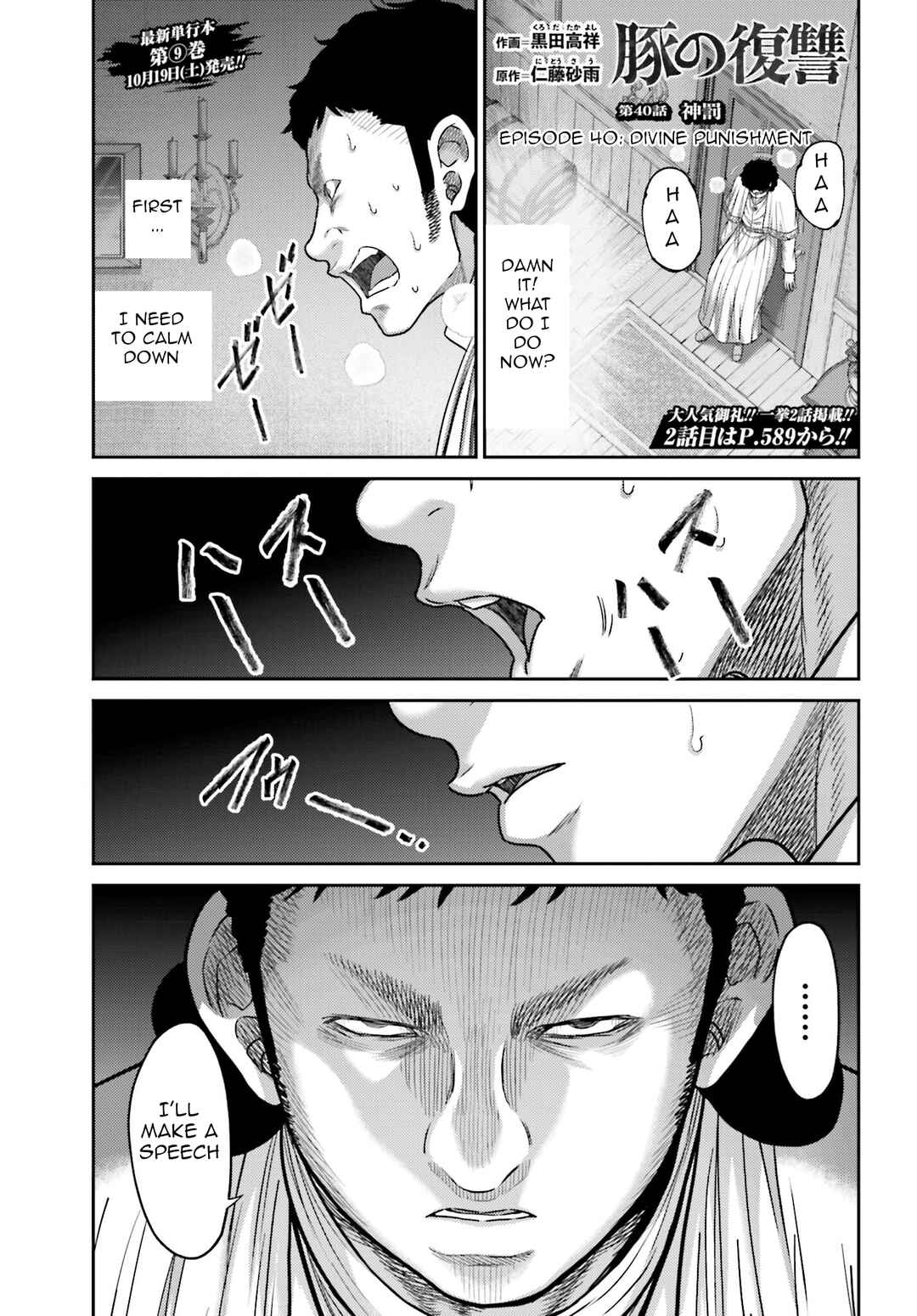Chapter 40 - Page 2