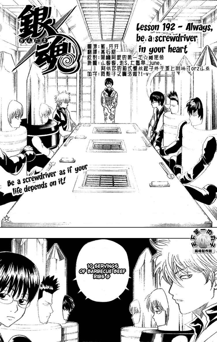 Chapter 192 - Page 2
