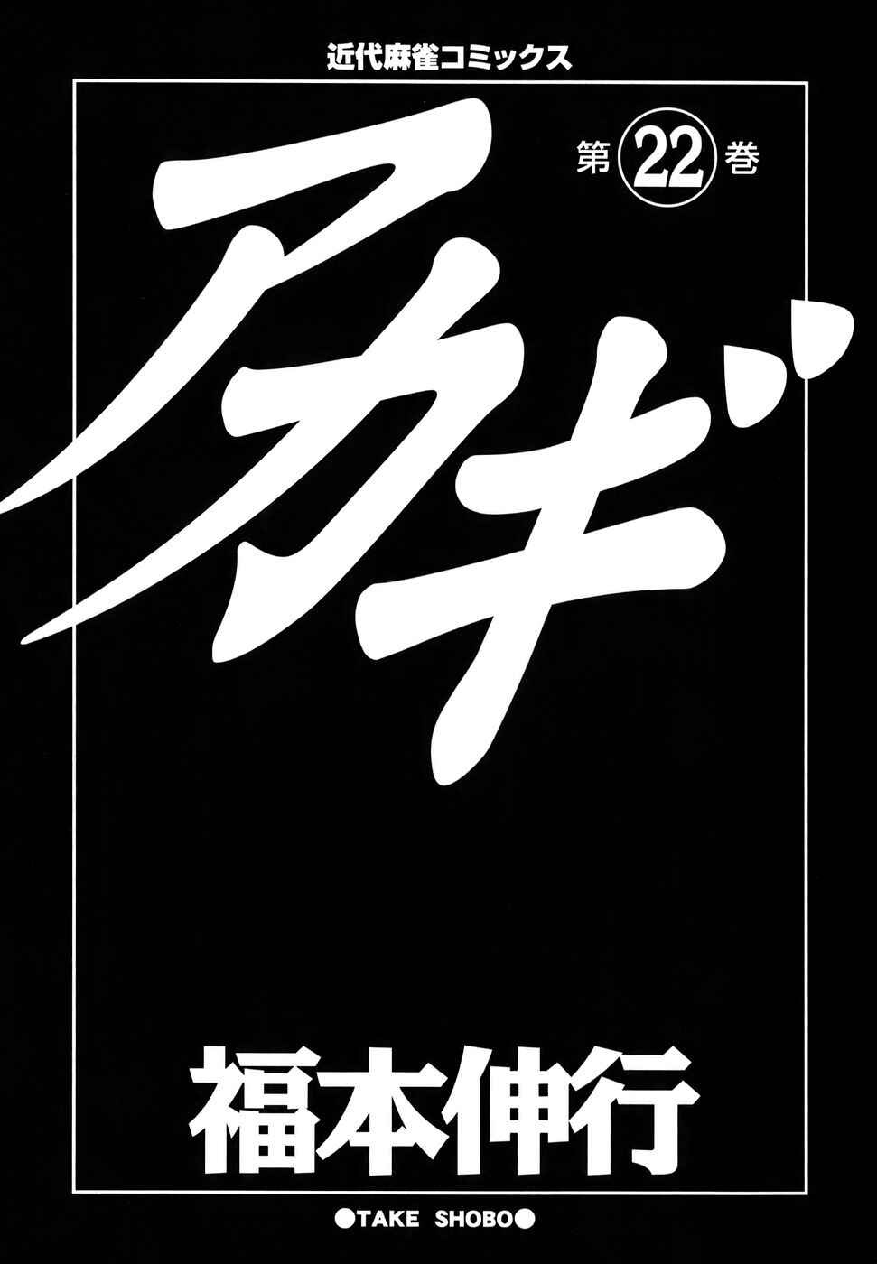 Chapter 186 - Page 4
