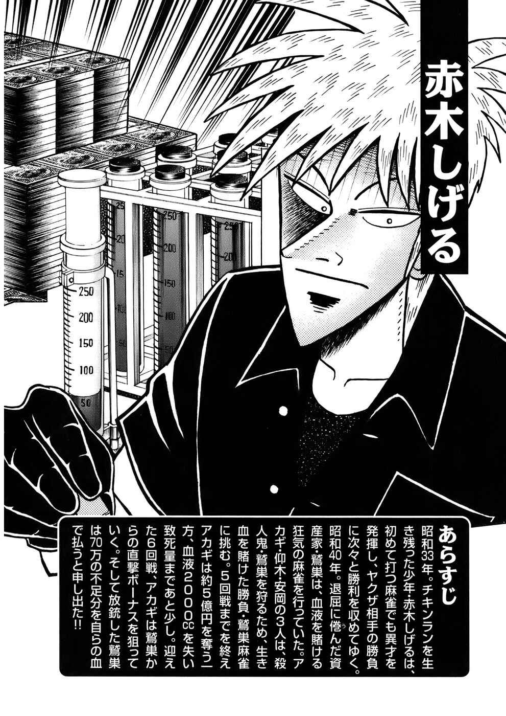 Chapter 186 - Page 5