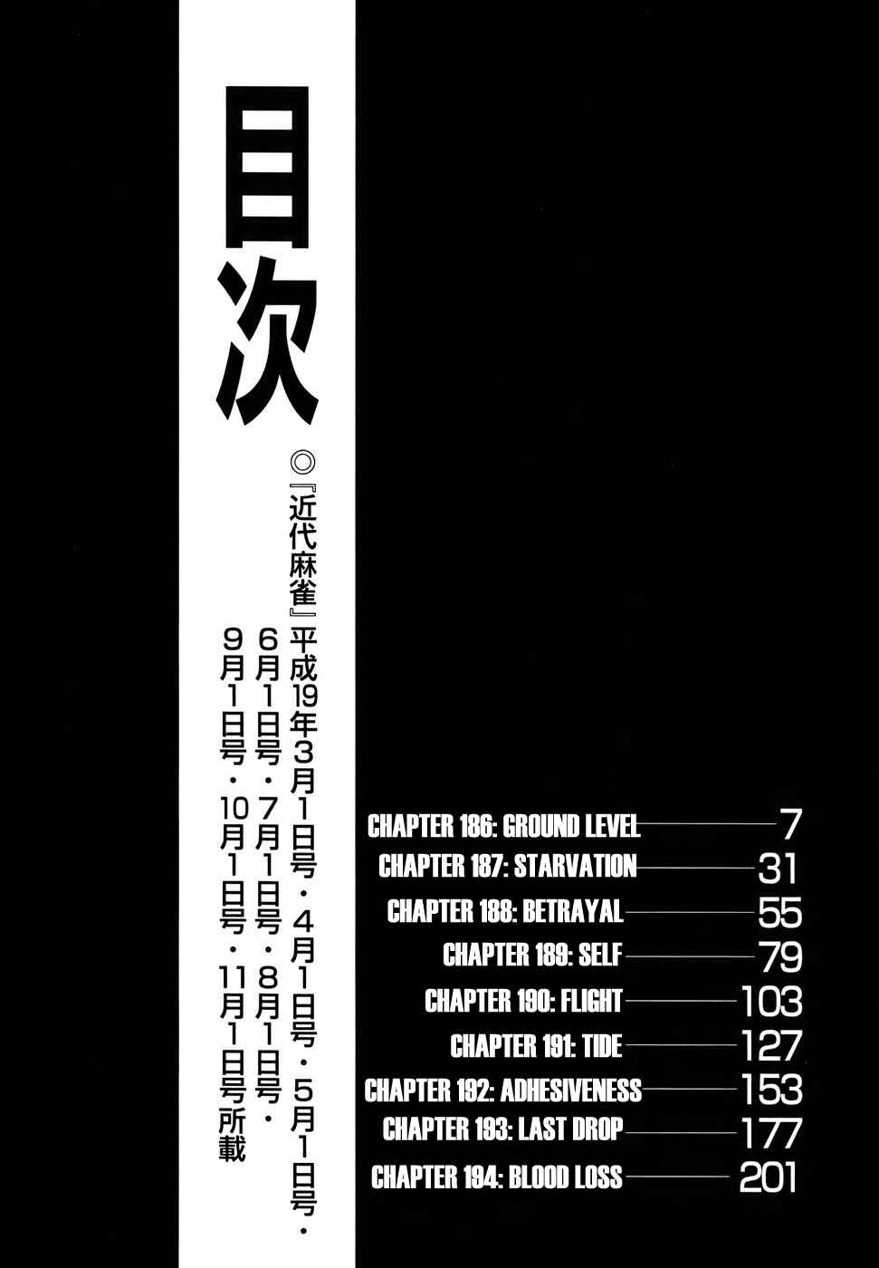 Chapter 186 - Page 7