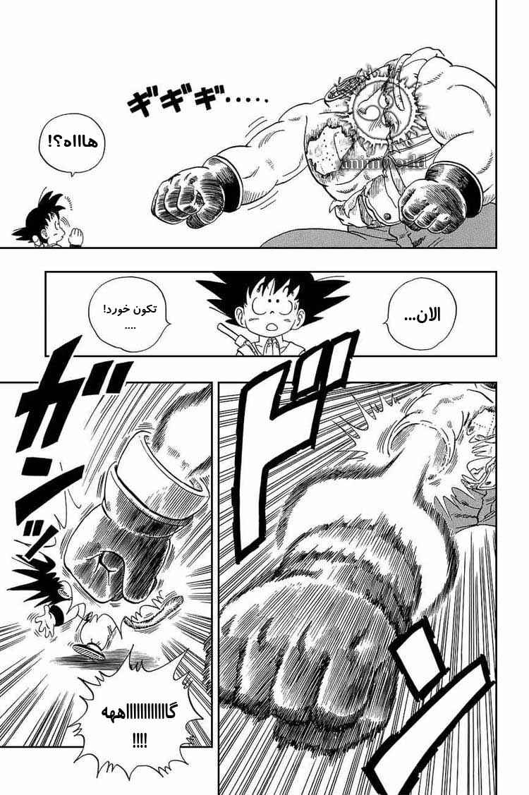 Chapter 59 - Page 13