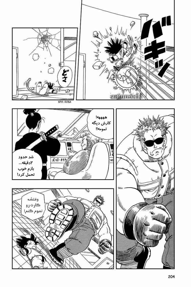 Chapter 59 - Page 4