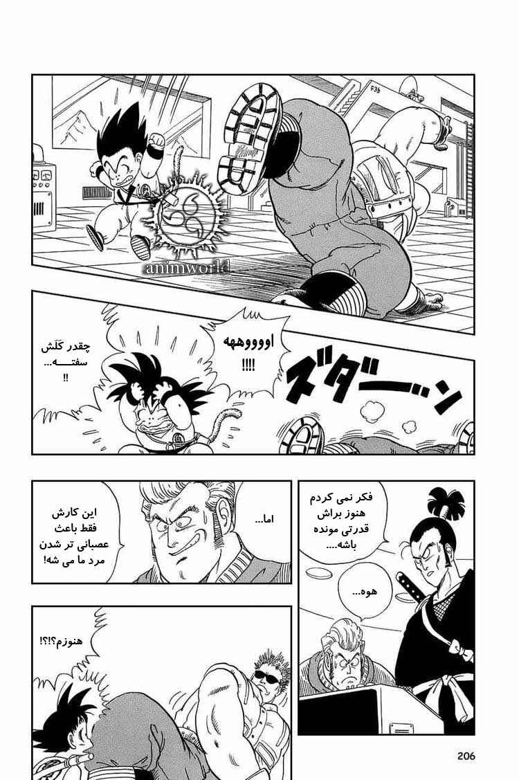 Chapter 59 - Page 6