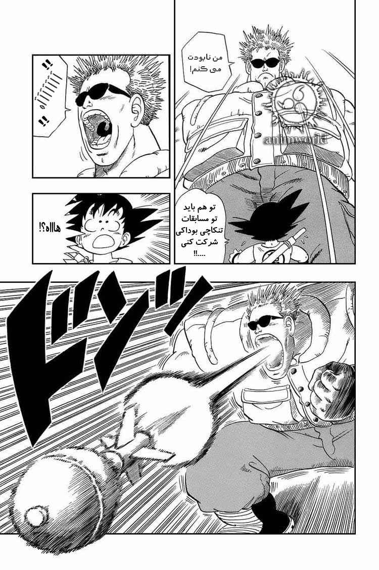 Chapter 59 - Page 7