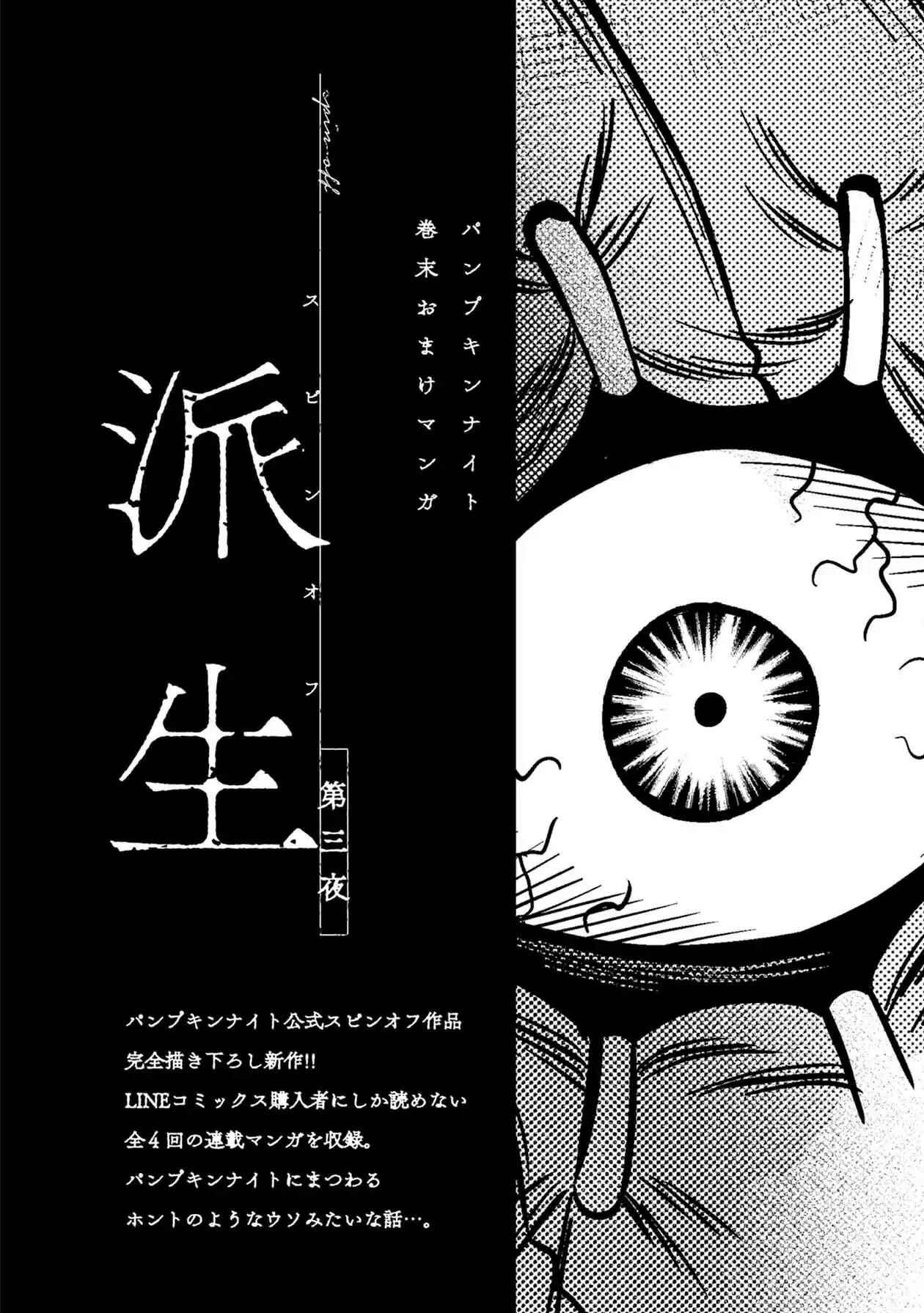 Chapter 19.5 - Page 1