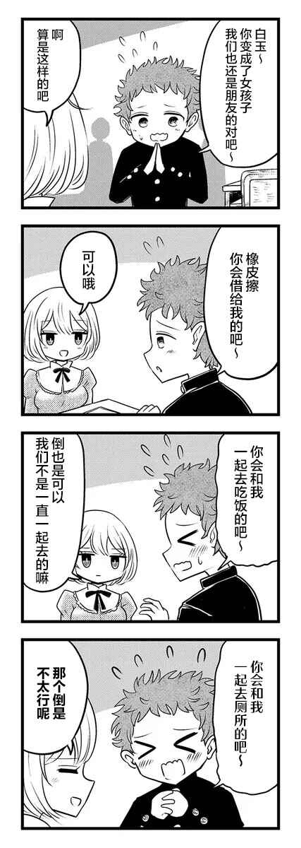Chapter 2 - Page 4
