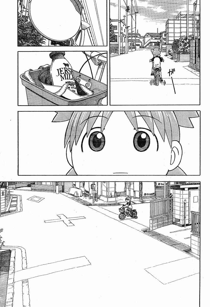 Chapter 40 - Page 3