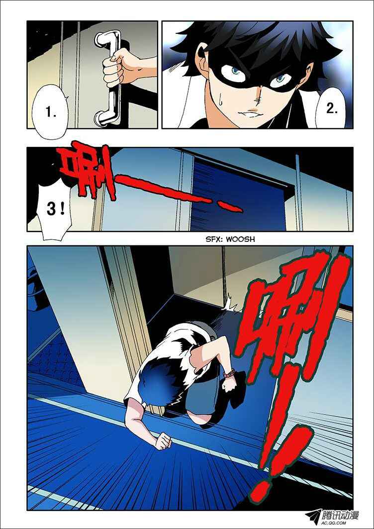 Chapter 1 - Page 23
