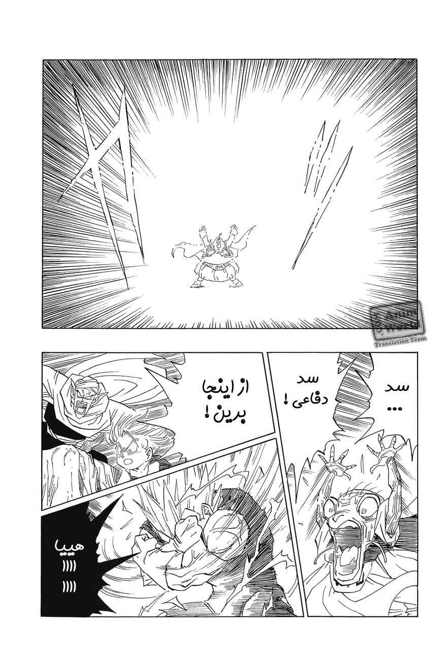 Chapter 465 - Page 10