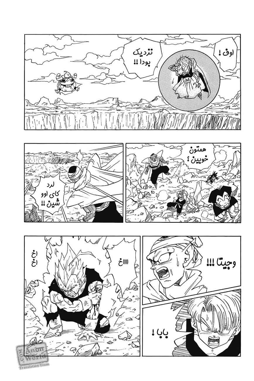 Chapter 465 - Page 13