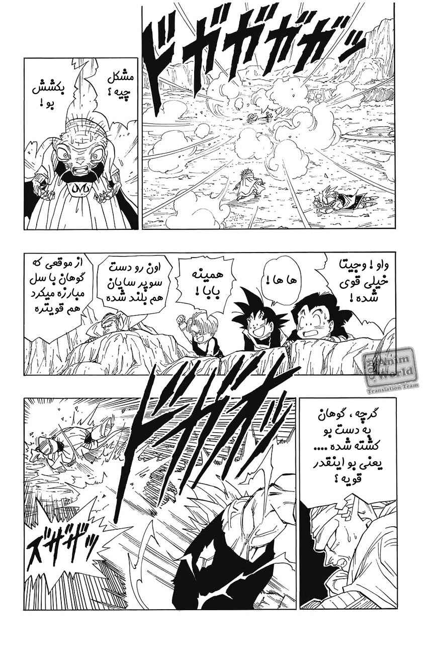 Chapter 465 - Page 3