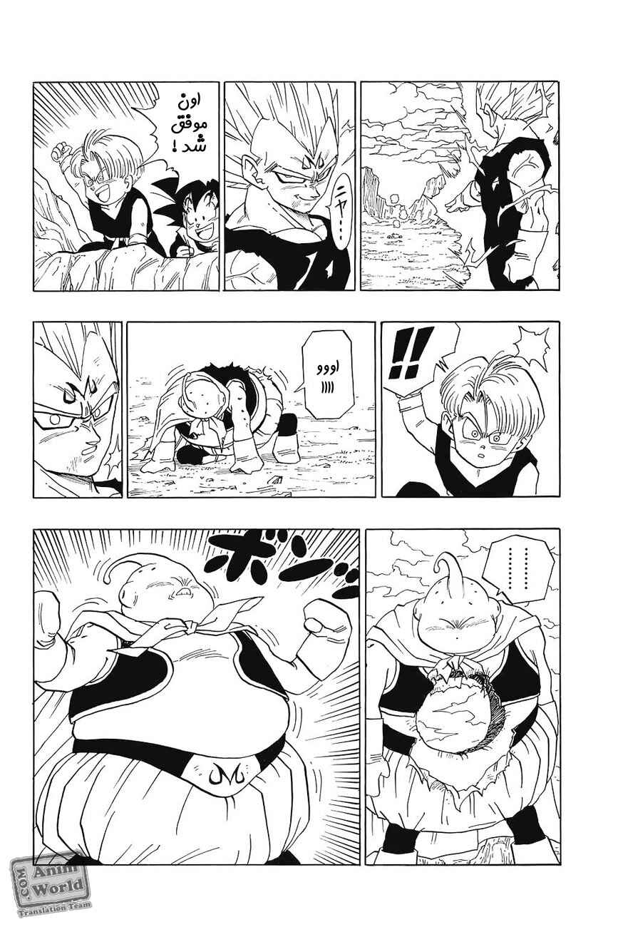 Chapter 465 - Page 7
