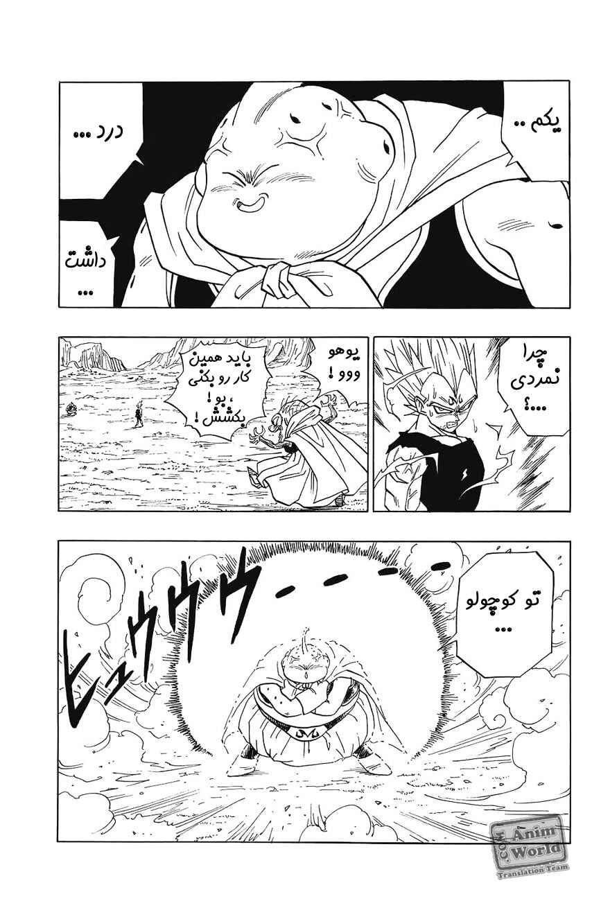 Chapter 465 - Page 8