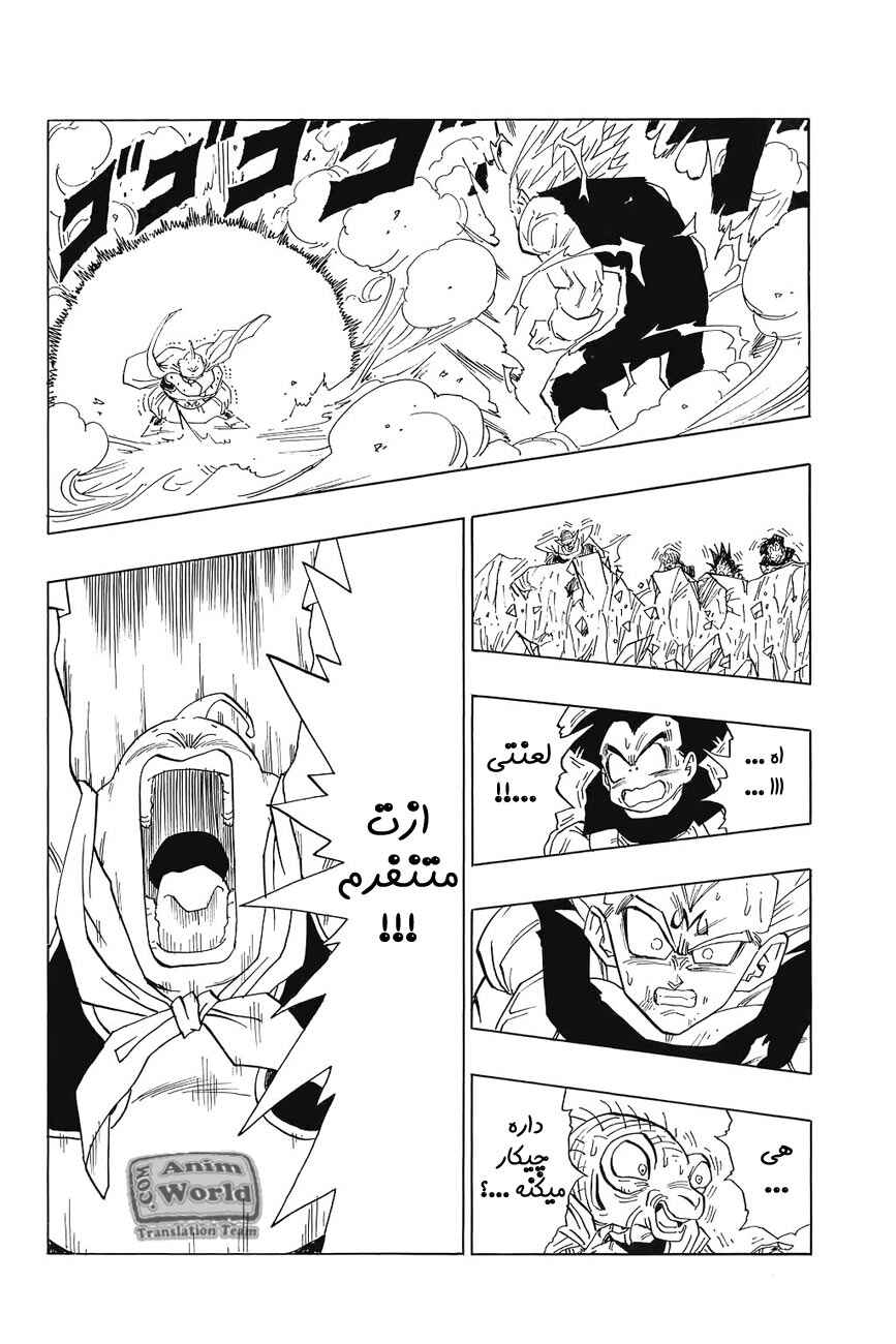 Chapter 465 - Page 9