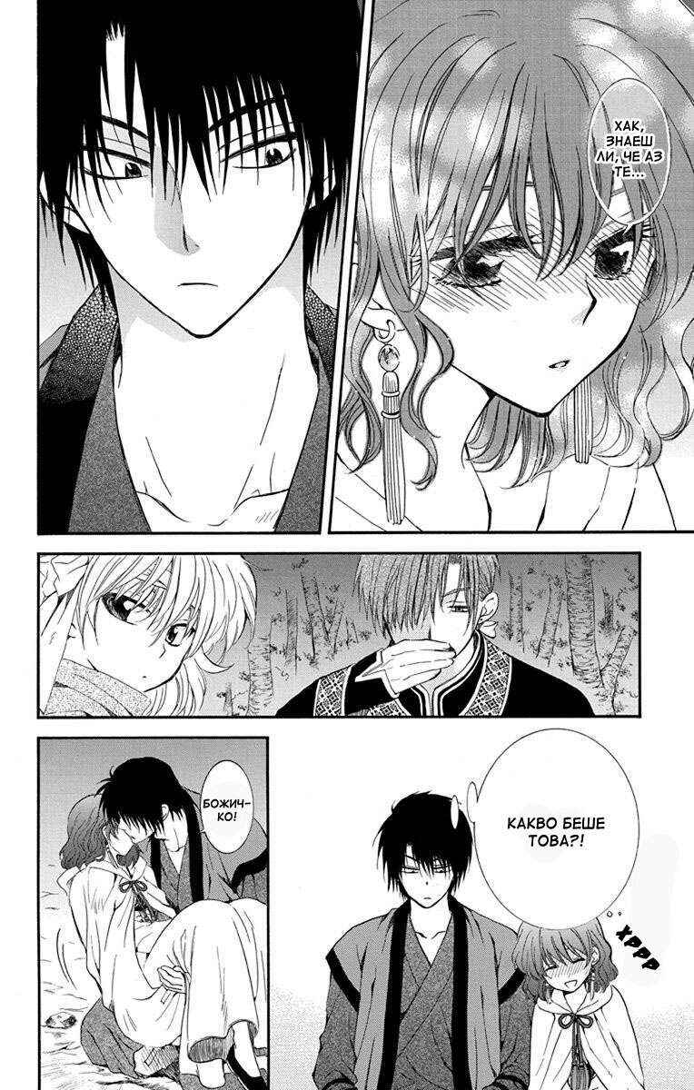 Chapter 123.5 - Page 10