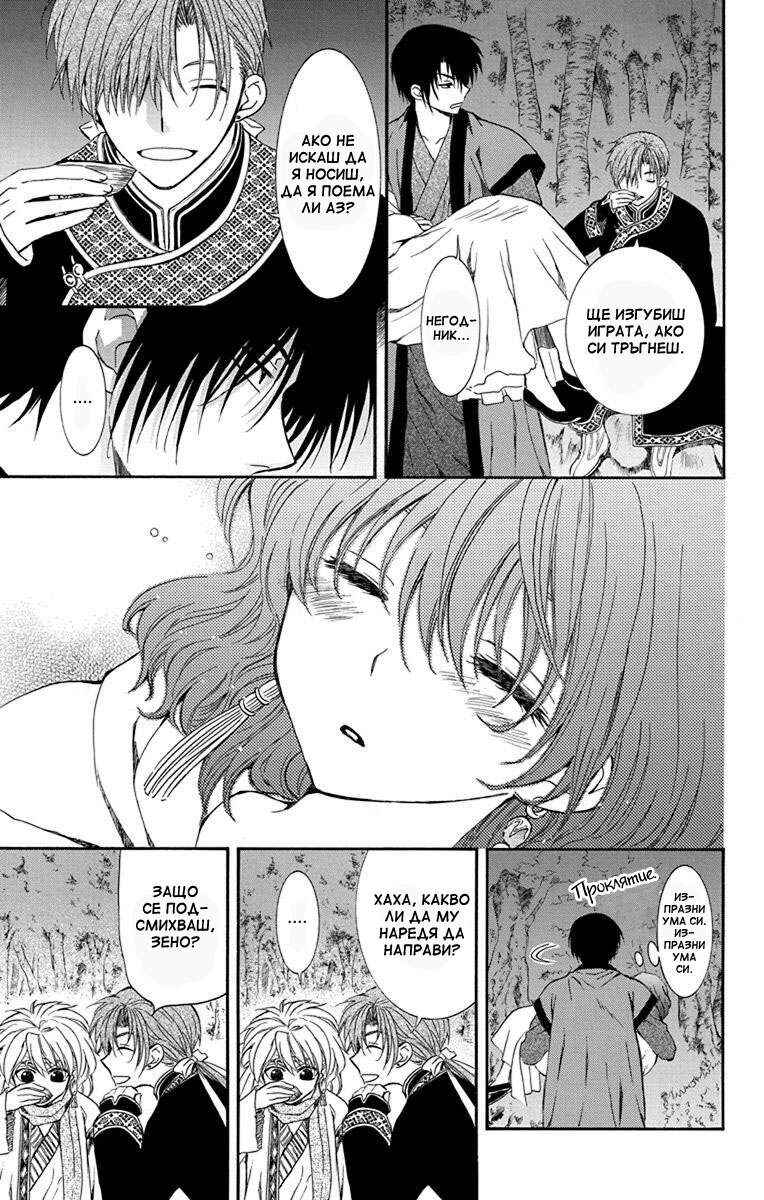 Chapter 123.5 - Page 11