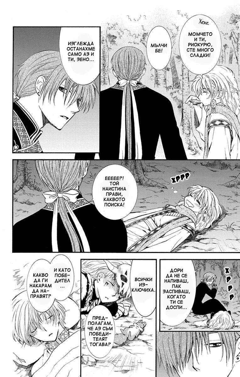Chapter 123.5 - Page 12