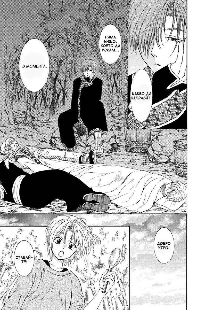 Chapter 123.5 - Page 13