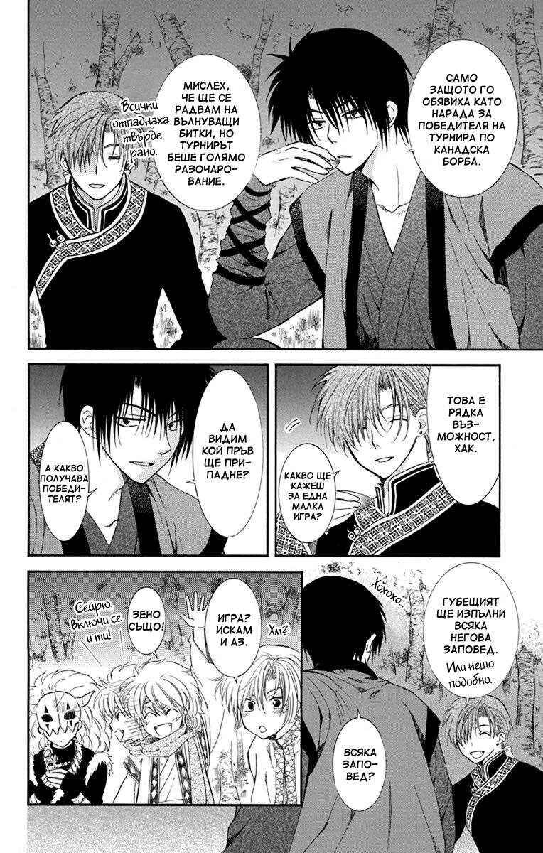 Chapter 123.5 - Page 2
