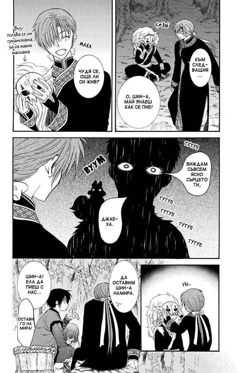 Chapter 123.5 - Page 6