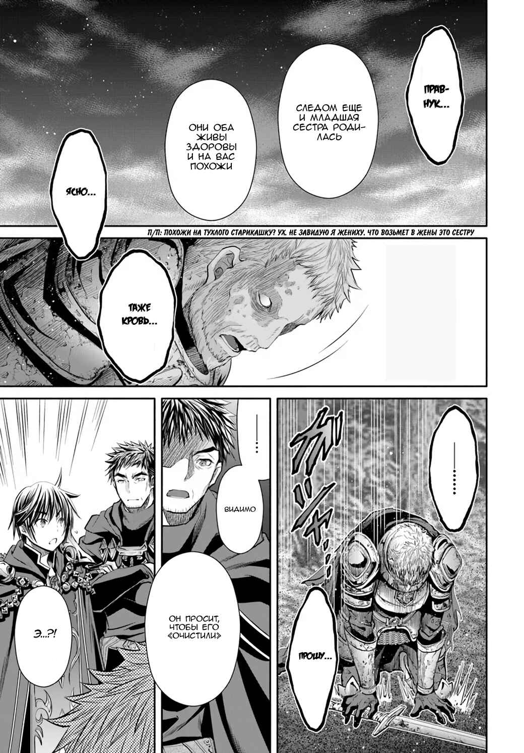 Chapter 55 - Page 23