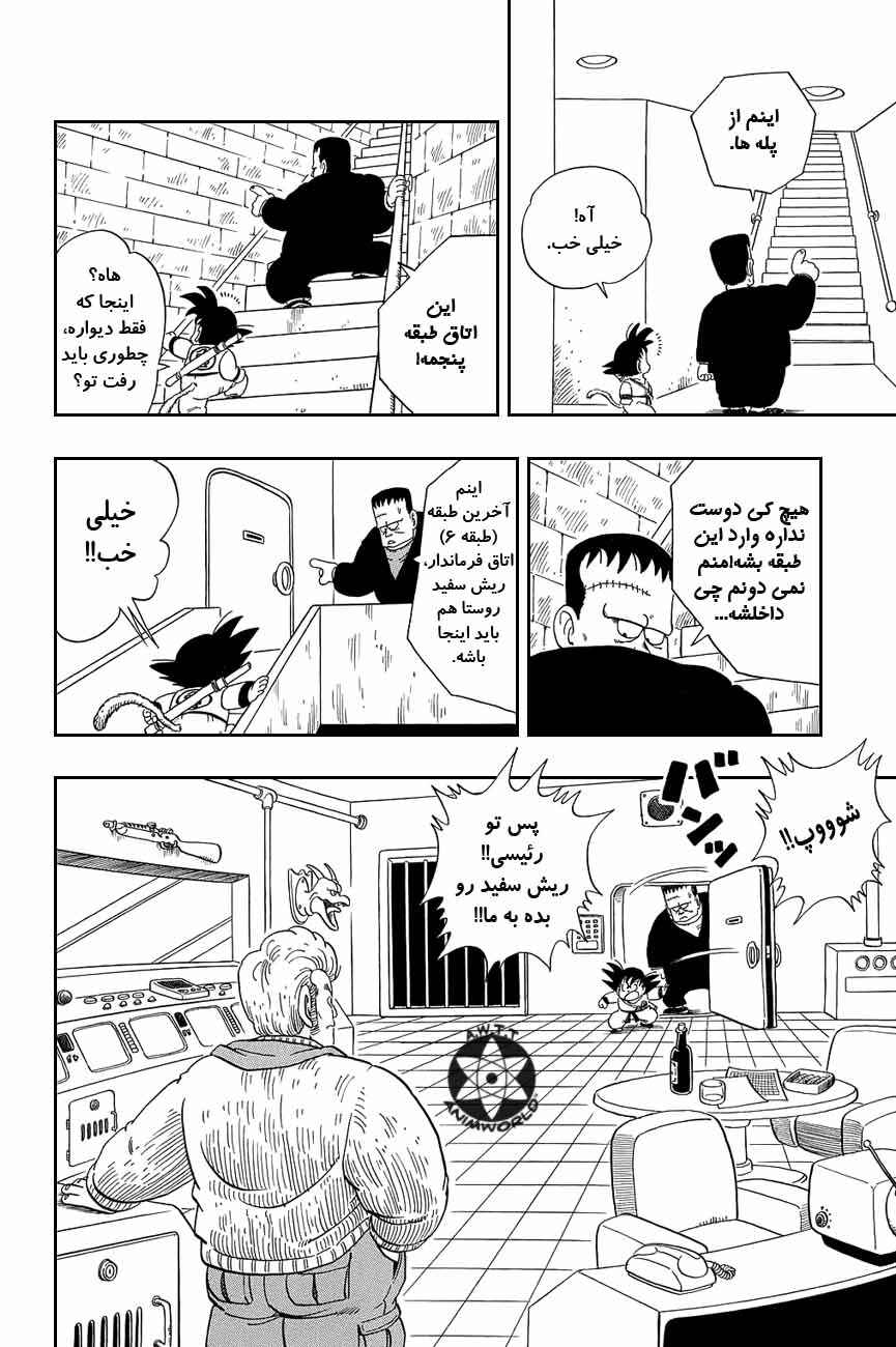 Chapter 63 - Page 13