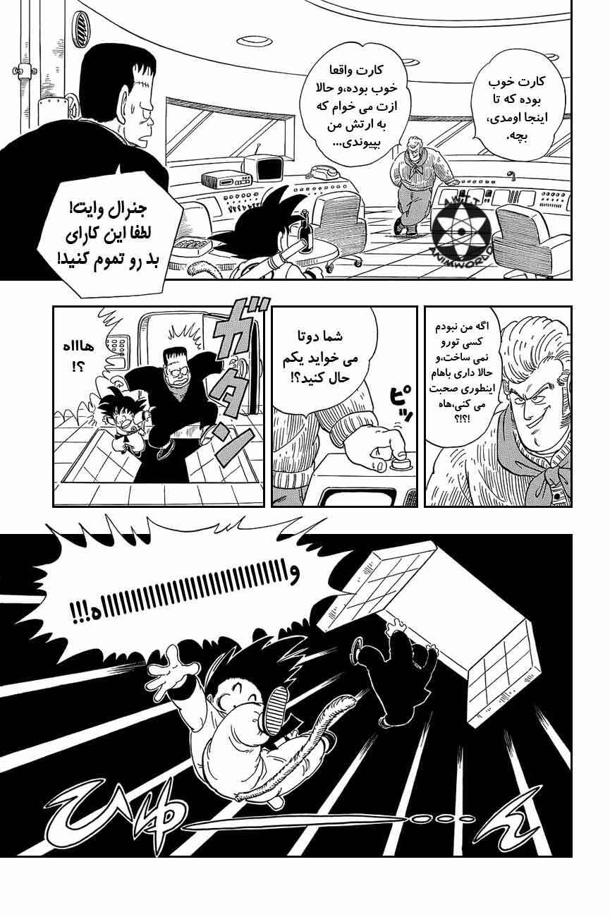 Chapter 63 - Page 14