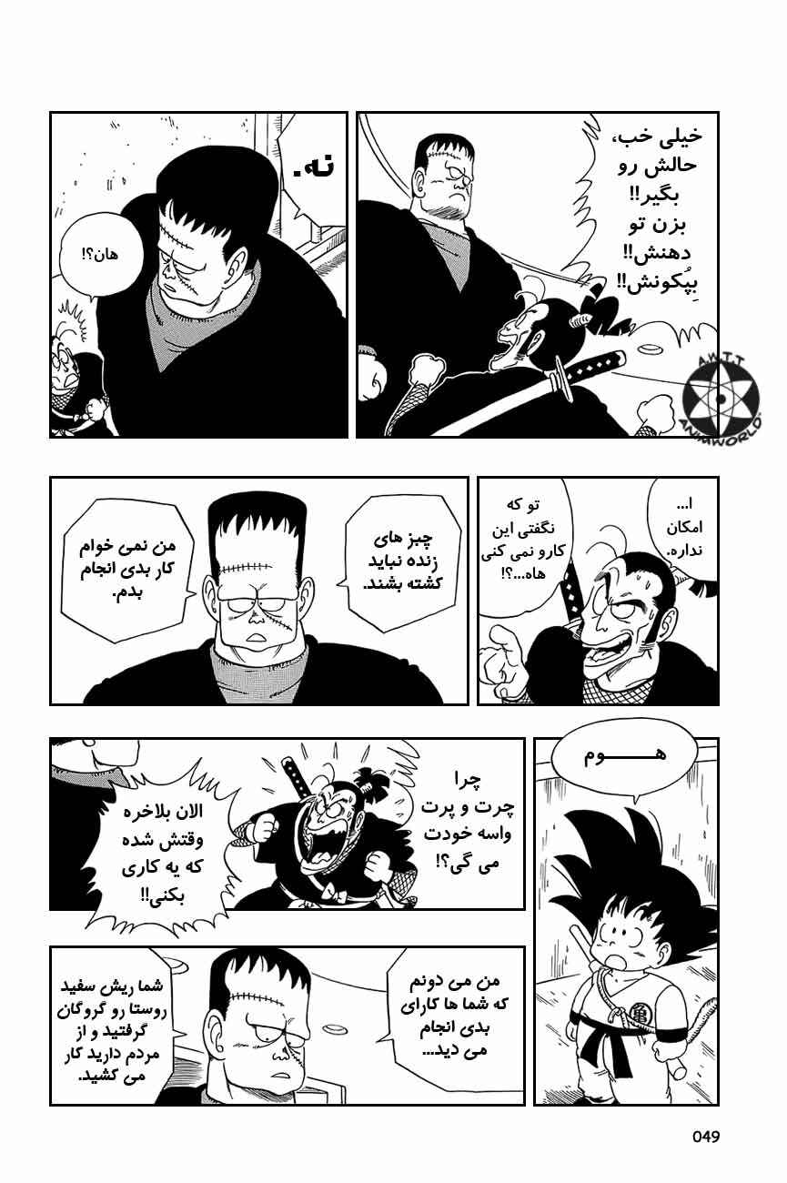 Chapter 63 - Page 3