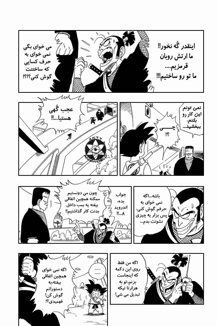 Chapter 63 - Page 4