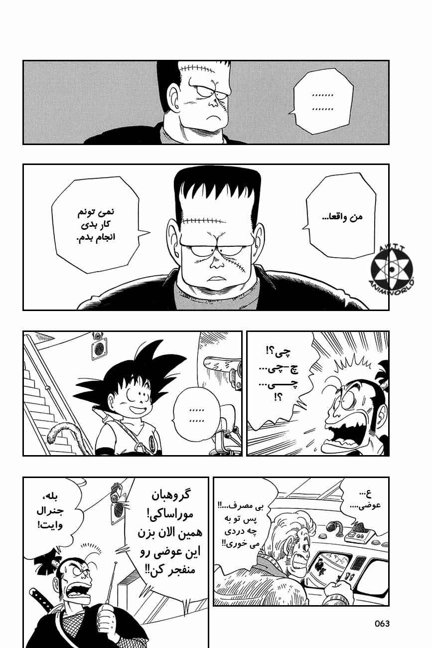 Chapter 63 - Page 5