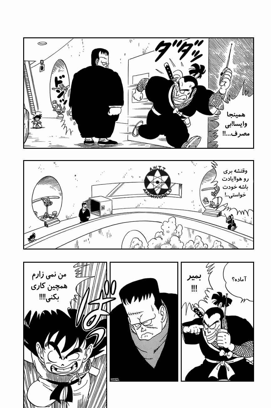 Chapter 63 - Page 6