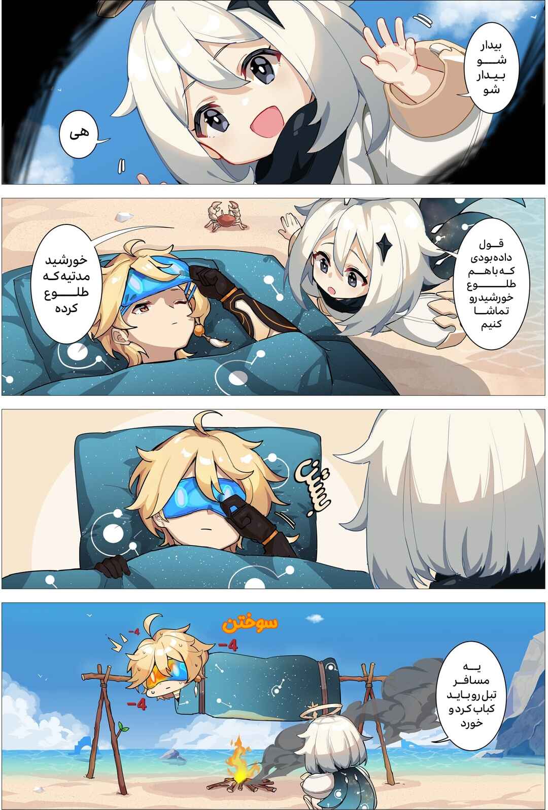 Chapter 1 - Page 2