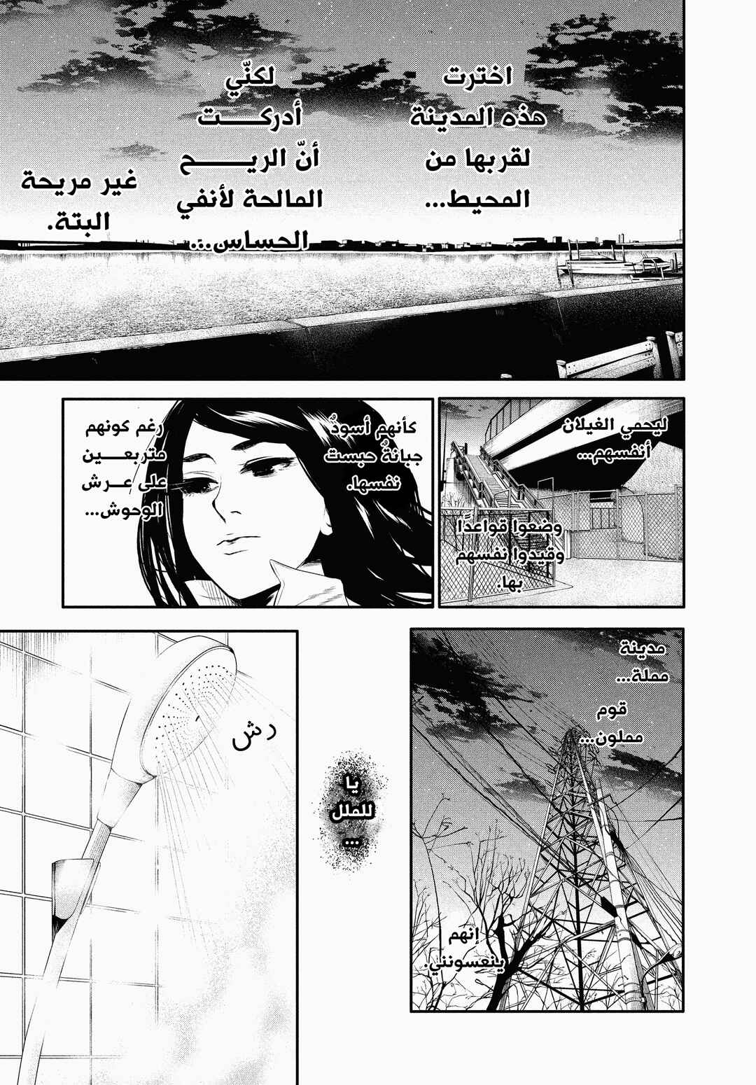 Chapter 46.5 - Page 12