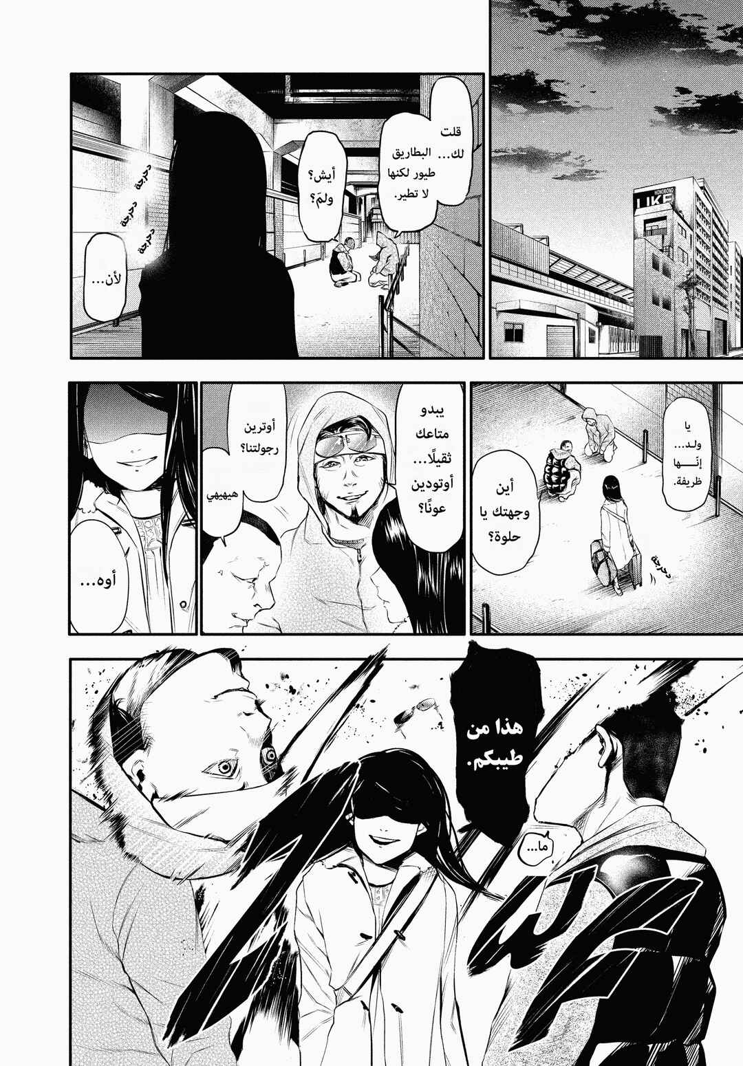 Chapter 46.5 - Page 15