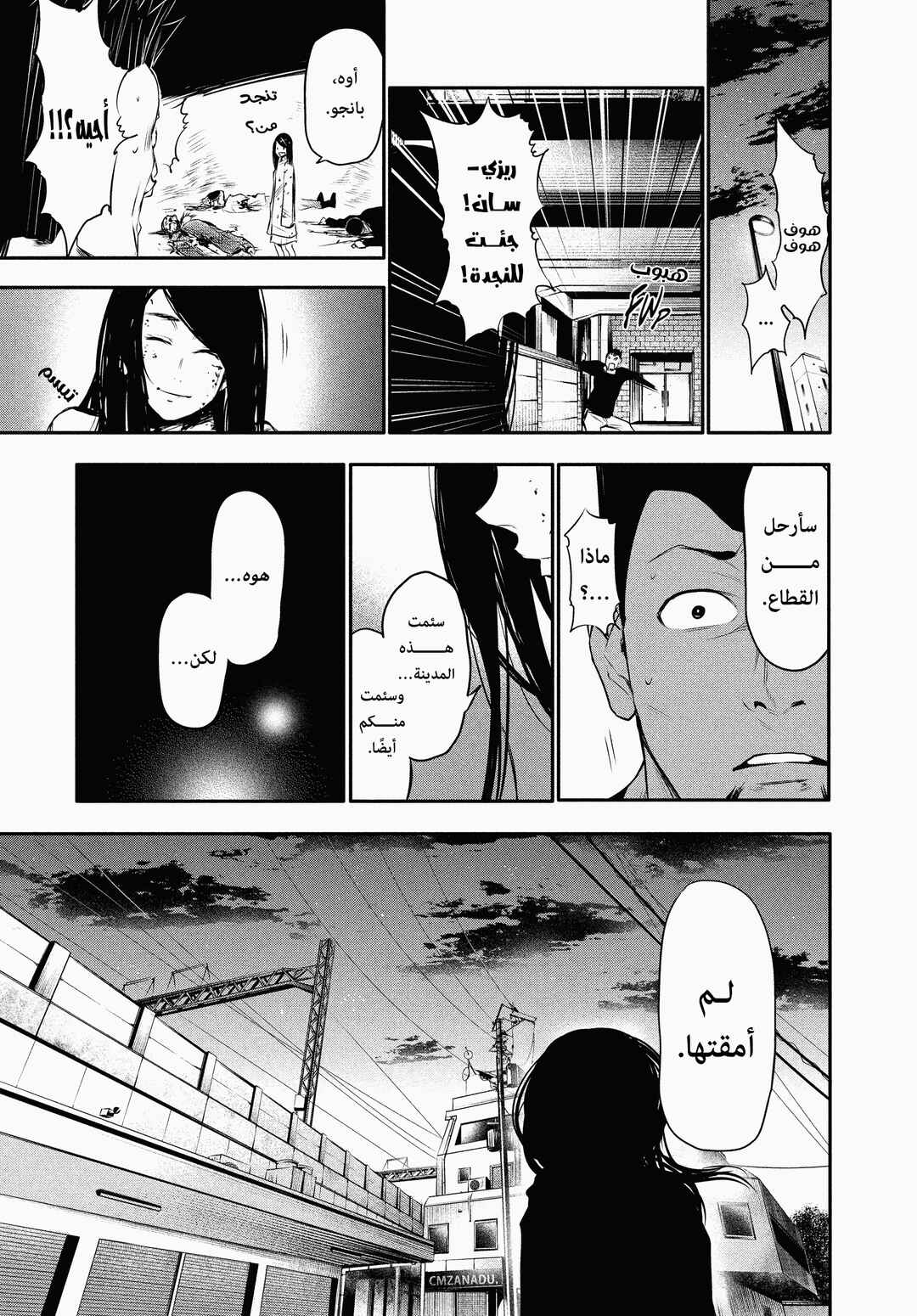 Chapter 46.5 - Page 20