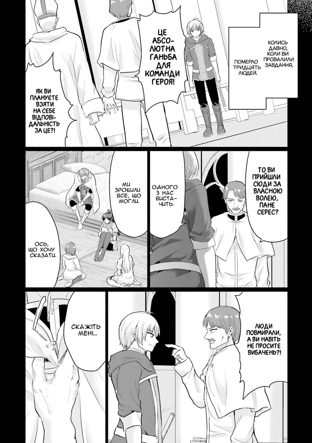 Chapter 20 - Page 16