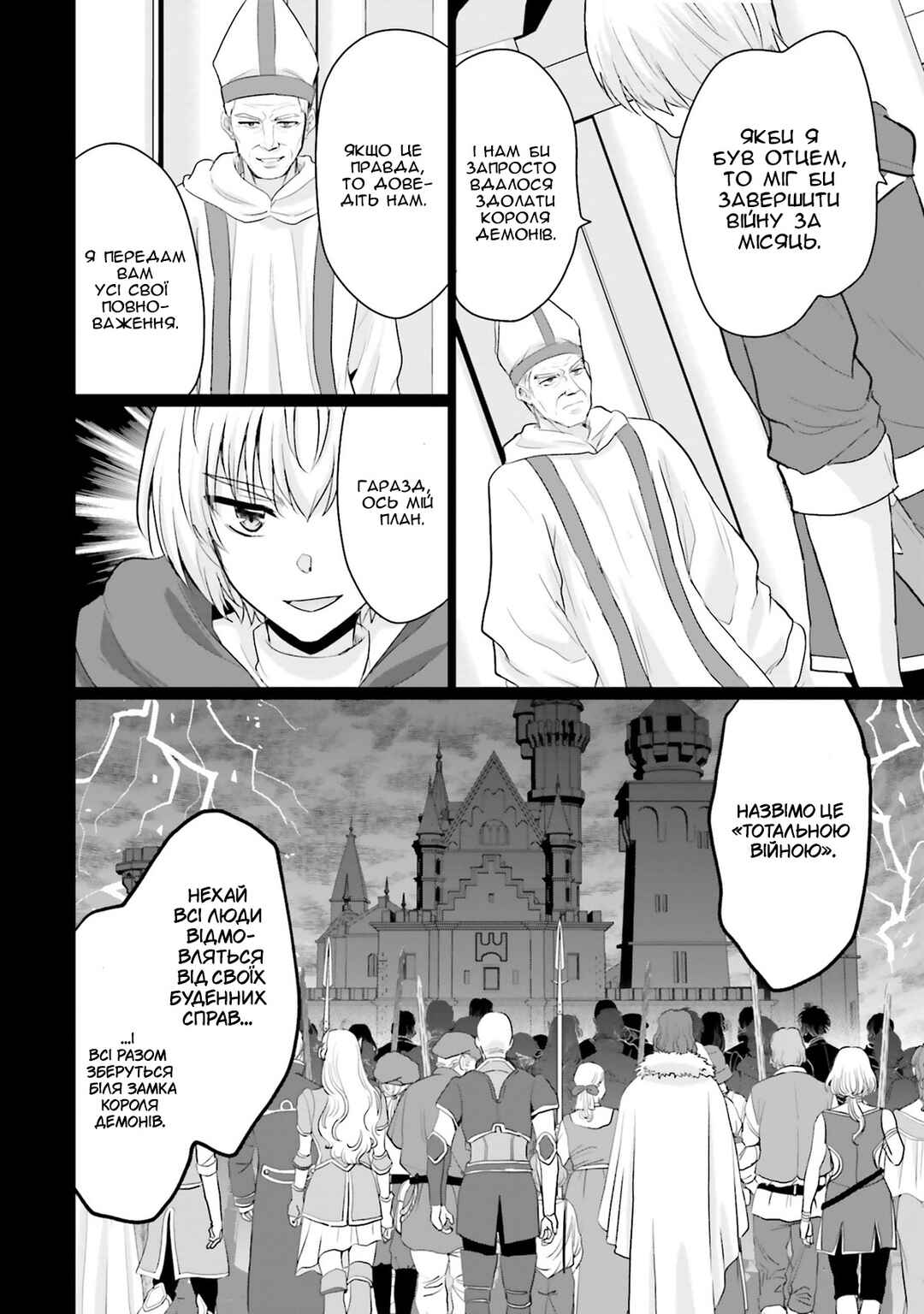 Chapter 20 - Page 18