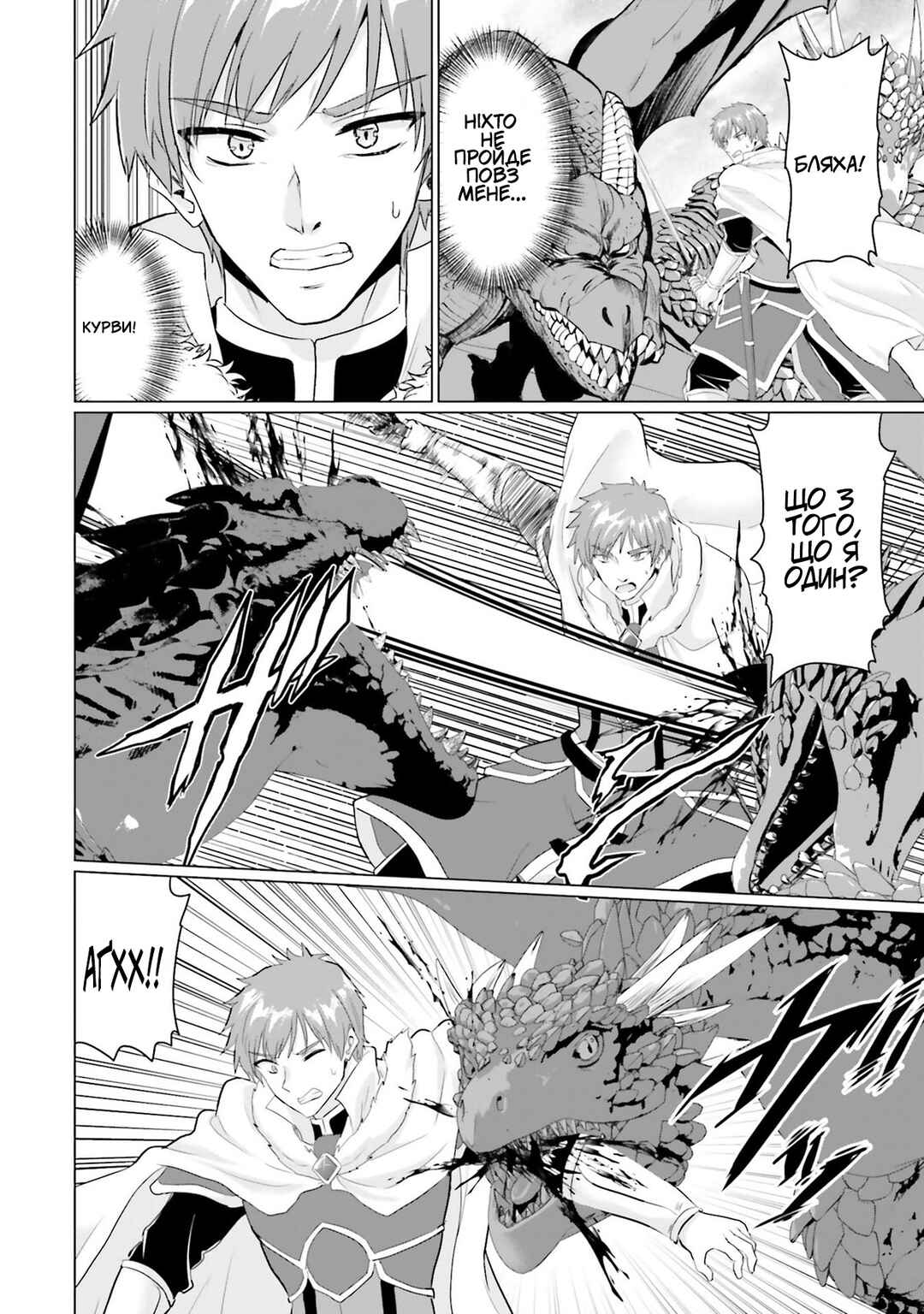 Chapter 20 - Page 2